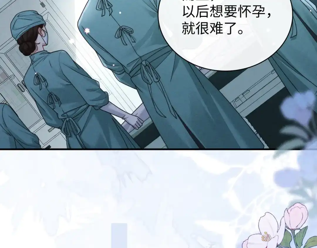 离婚后走向幸福结局 2 你选白月光 第133页