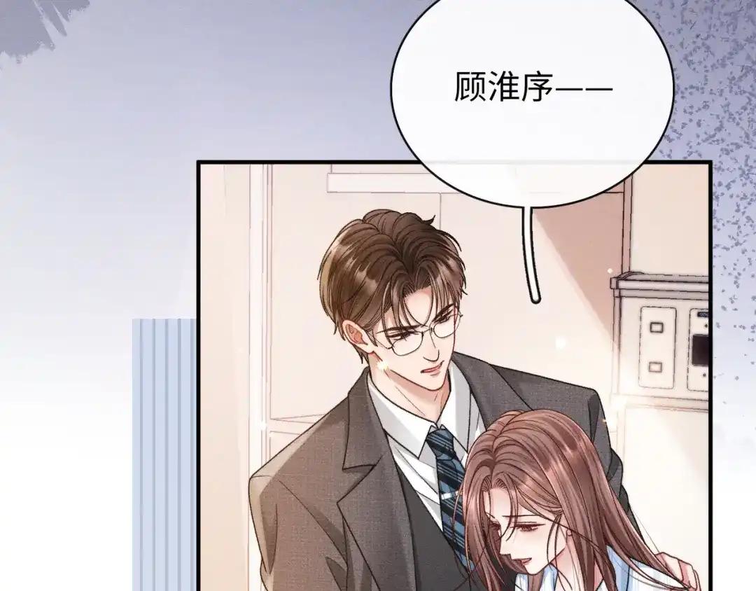 离婚后走向幸福结局 2 你选白月光 第142页