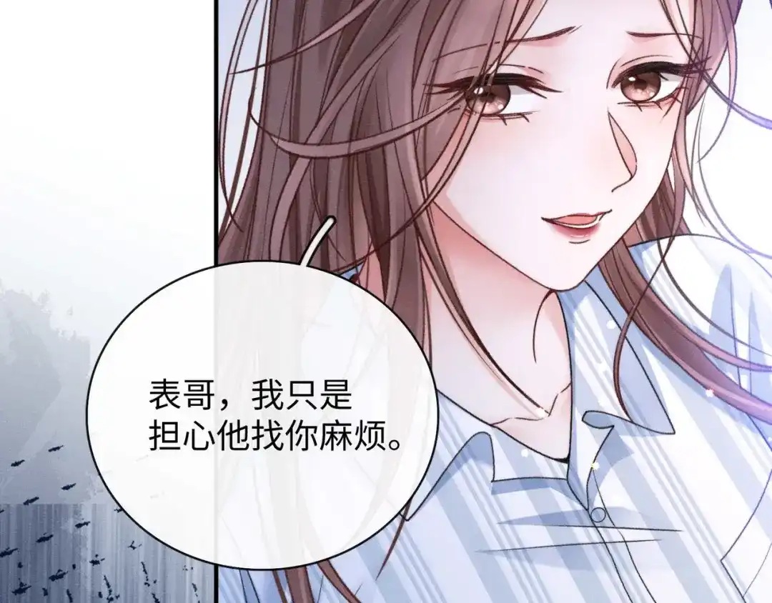 离婚后走向幸福结局 2 你选白月光 第148页
