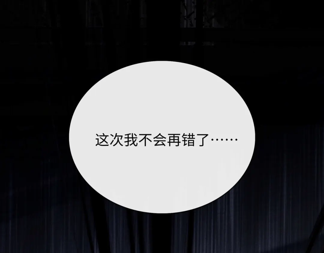 离婚后走向幸福结局 2 你选白月光 第150页