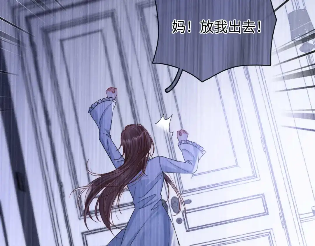 离婚后走向幸福结局 2 你选白月光 第152页