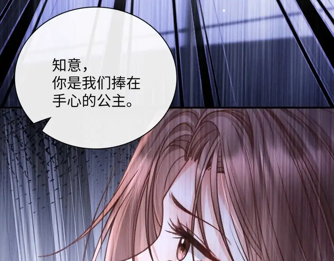 离婚后走向幸福结局 2 你选白月光 第154页