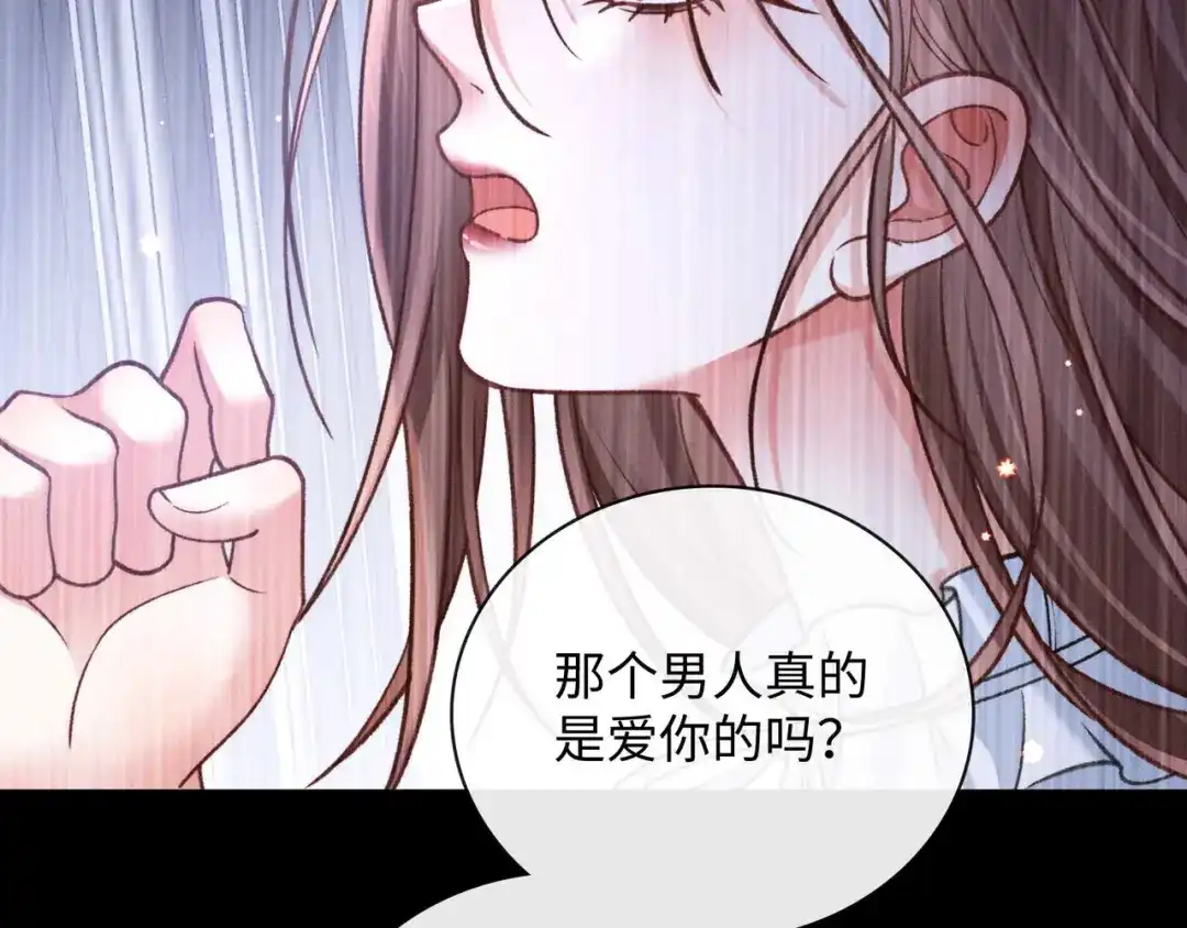 离婚后走向幸福结局 2 你选白月光 第155页