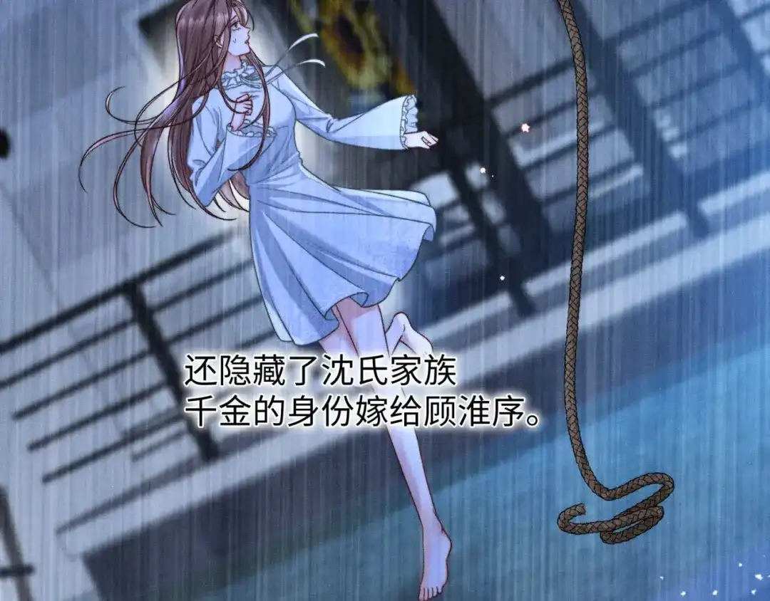 离婚后走向幸福结局 2 你选白月光 第160页