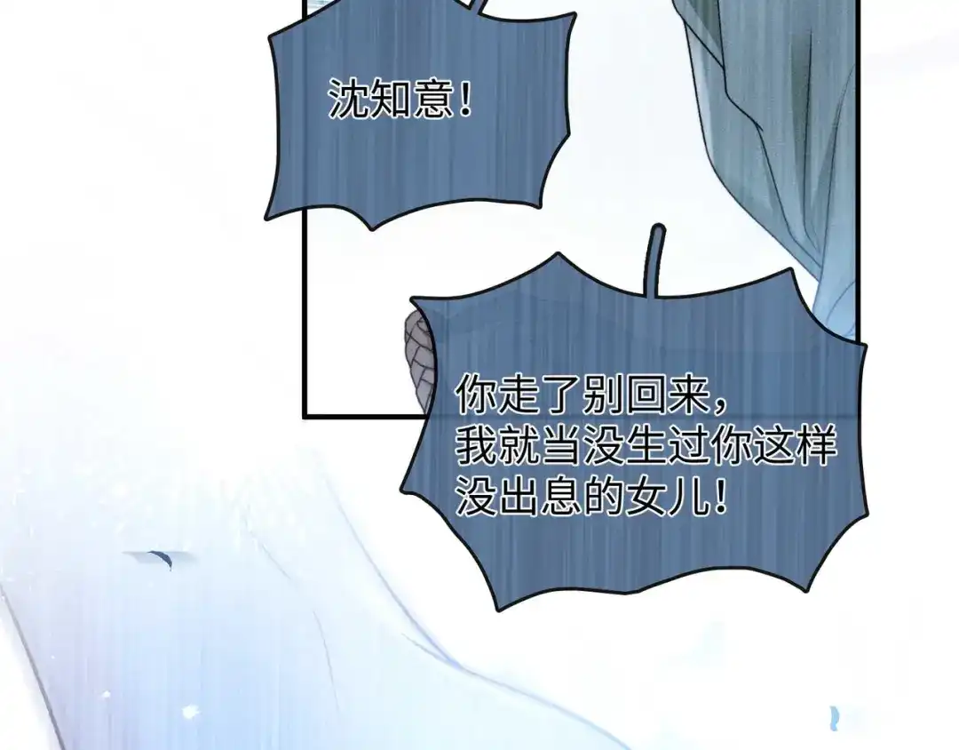 离婚后走向幸福结局 2 你选白月光 第162页