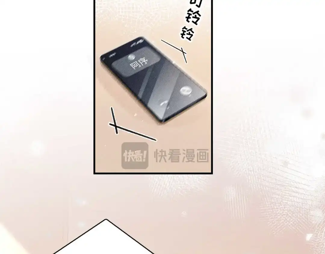 离婚后走向幸福结局 2 你选白月光 第170页
