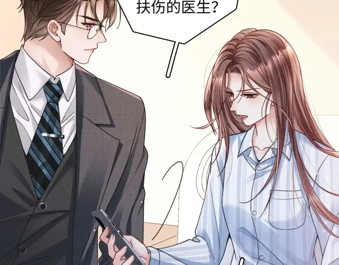 离婚后走向幸福结局 2 你选白月光 第172页