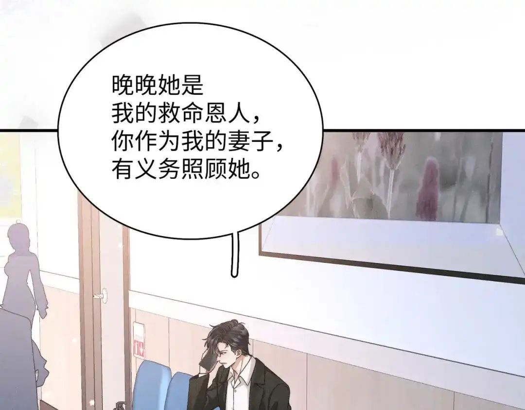 离婚后走向幸福结局 2 你选白月光 第174页