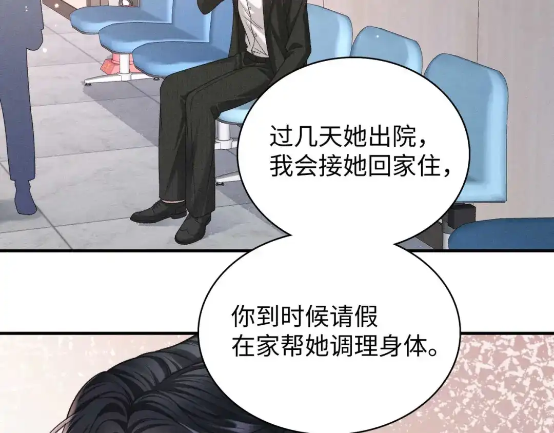 离婚后走向幸福结局 2 你选白月光 第175页