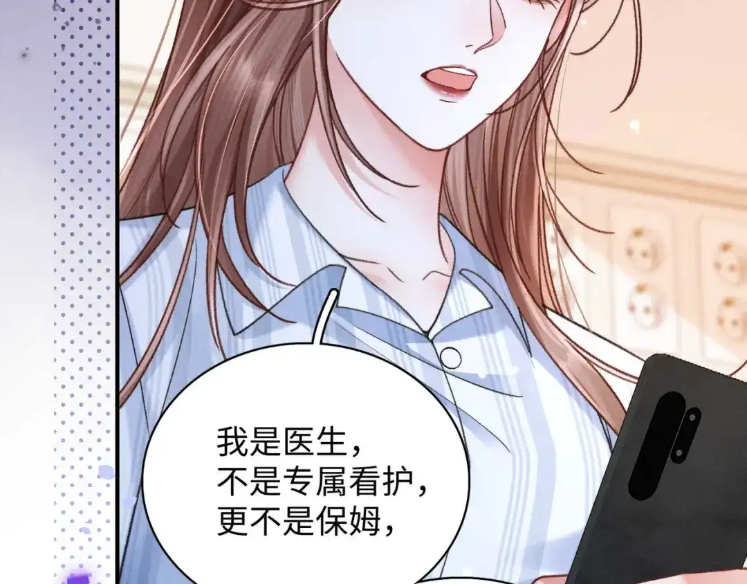 离婚后走向幸福结局 2 你选白月光 第178页