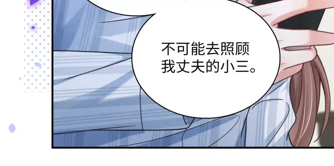 离婚后走向幸福结局 2 你选白月光 第179页