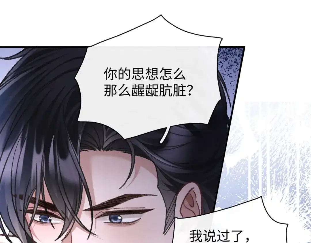 离婚后走向幸福结局 2 你选白月光 第180页