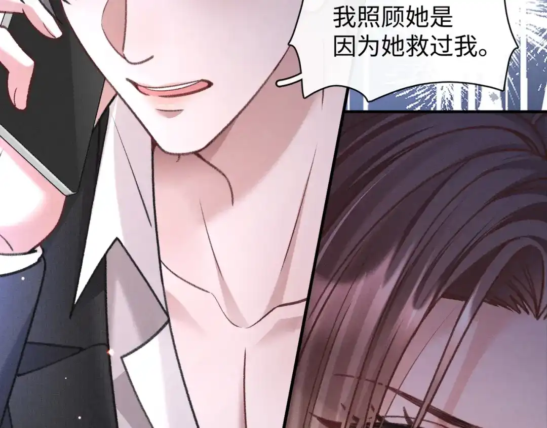 离婚后走向幸福结局 2 你选白月光 第181页