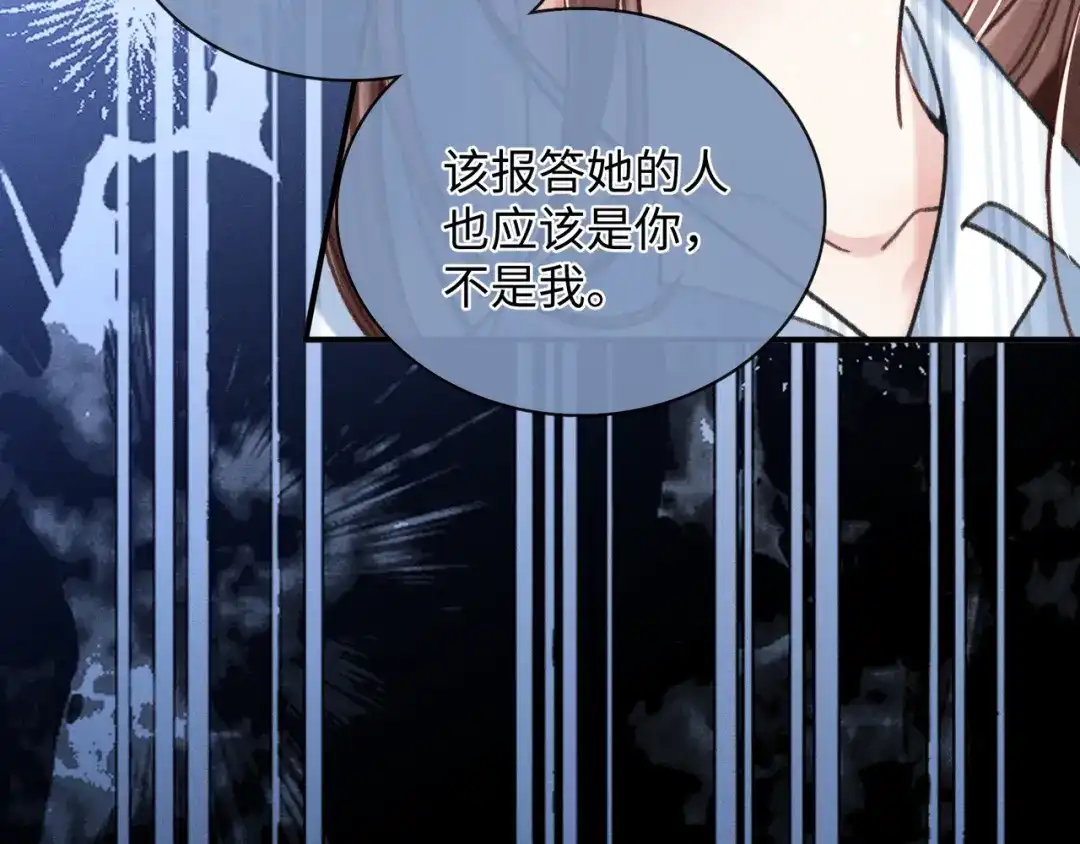 离婚后走向幸福结局 2 你选白月光 第183页