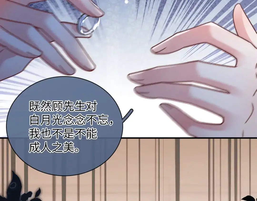 离婚后走向幸福结局 2 你选白月光 第186页