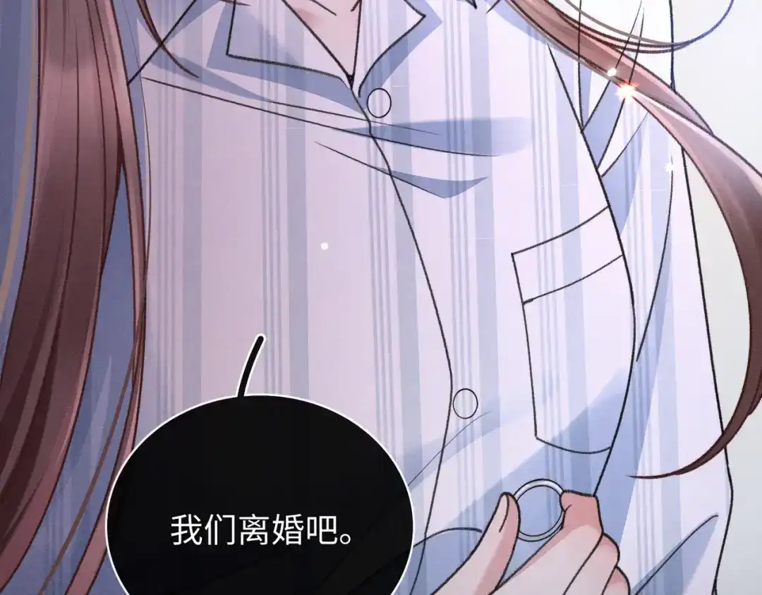 离婚后走向幸福结局 2 你选白月光 第189页