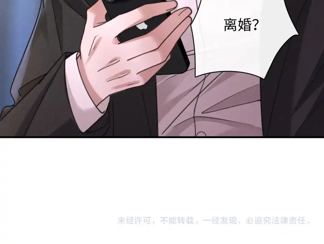 离婚后走向幸福结局 2 你选白月光 第194页