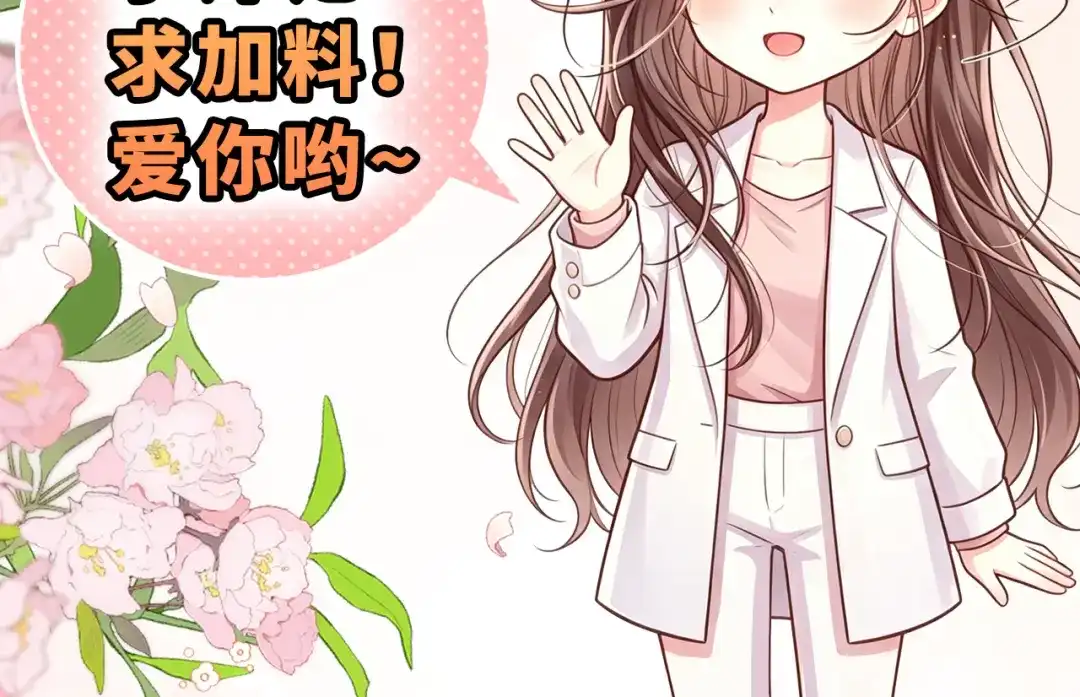 离婚后走向幸福结局 2 你选白月光 第196页