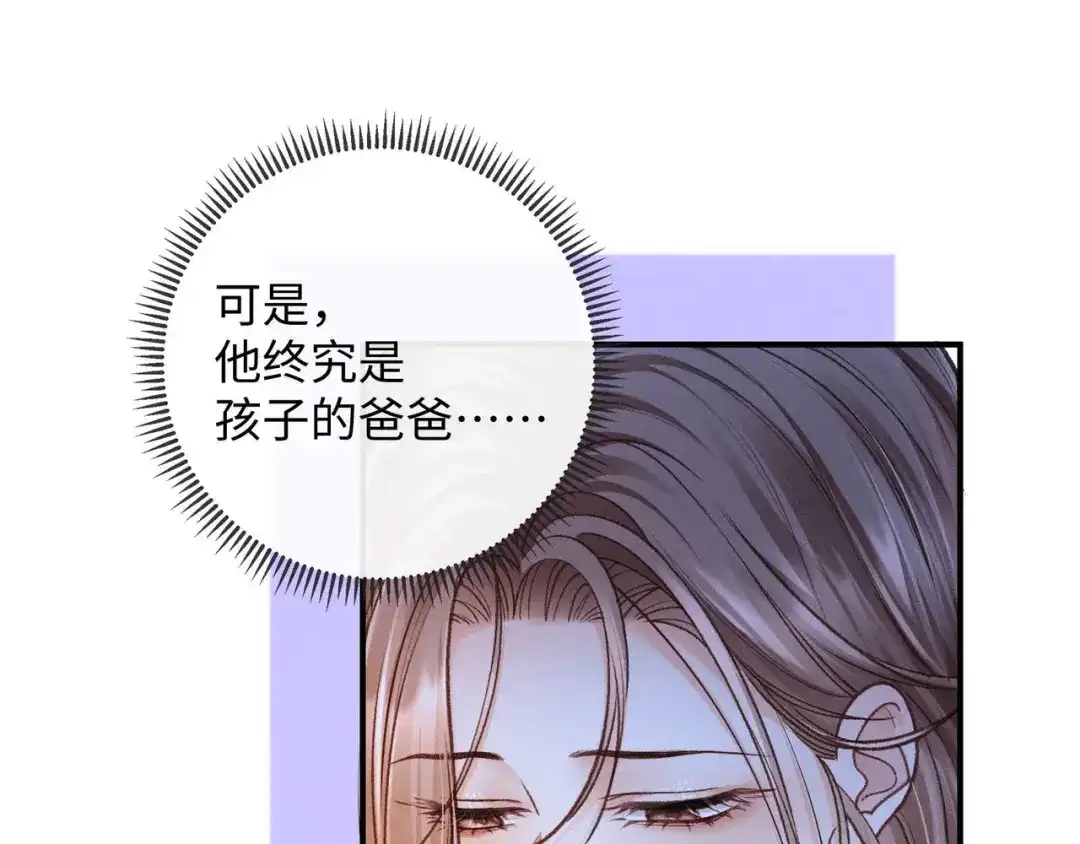 离婚后走向幸福结局 2 你选白月光 第21页