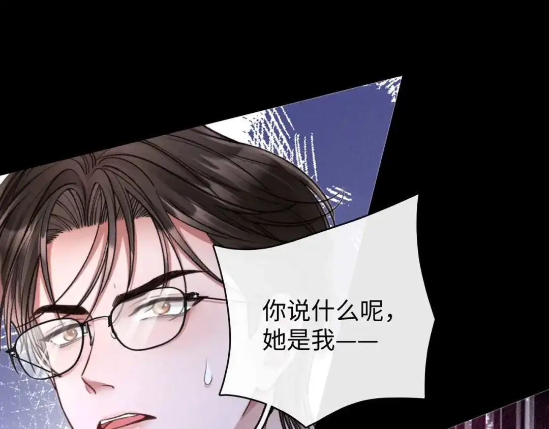 离婚后走向幸福结局 2 你选白月光 第30页