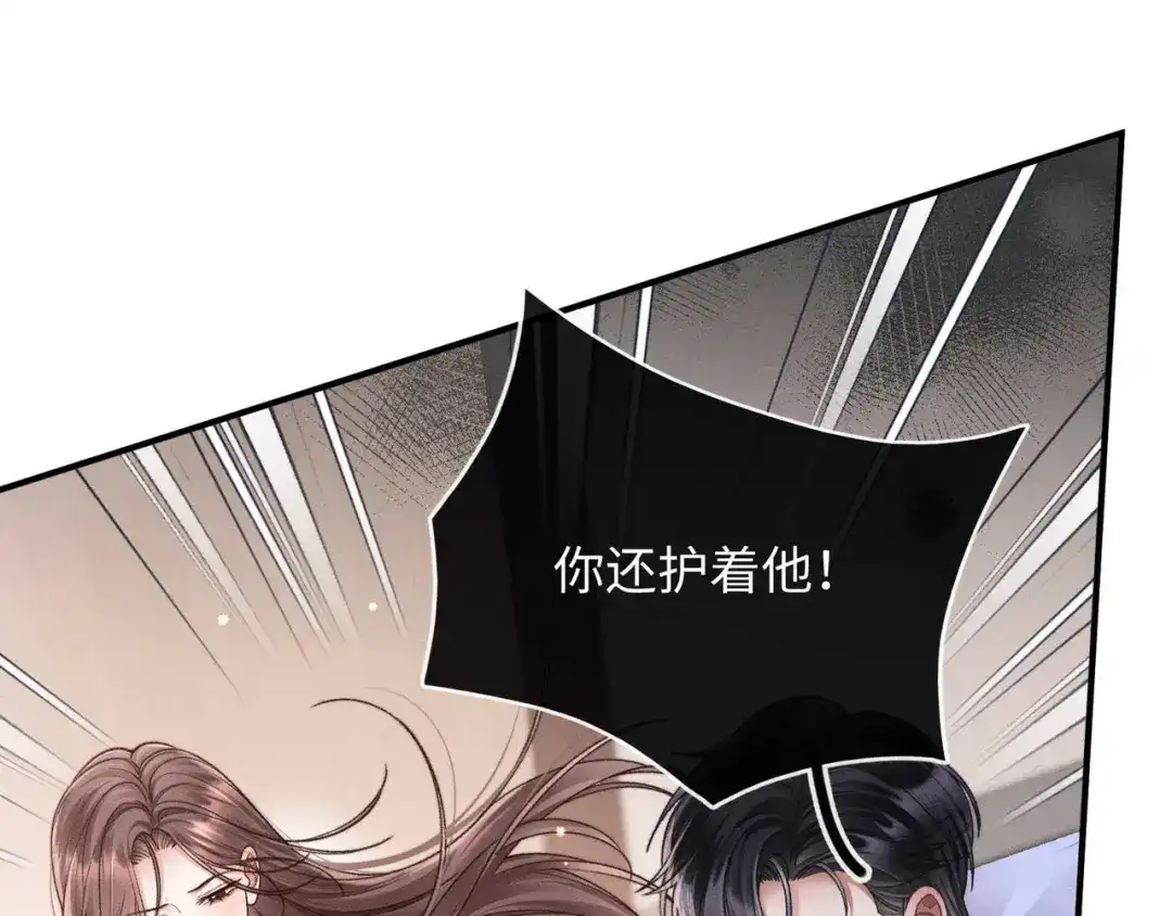 离婚后走向幸福结局 2 你选白月光 第36页
