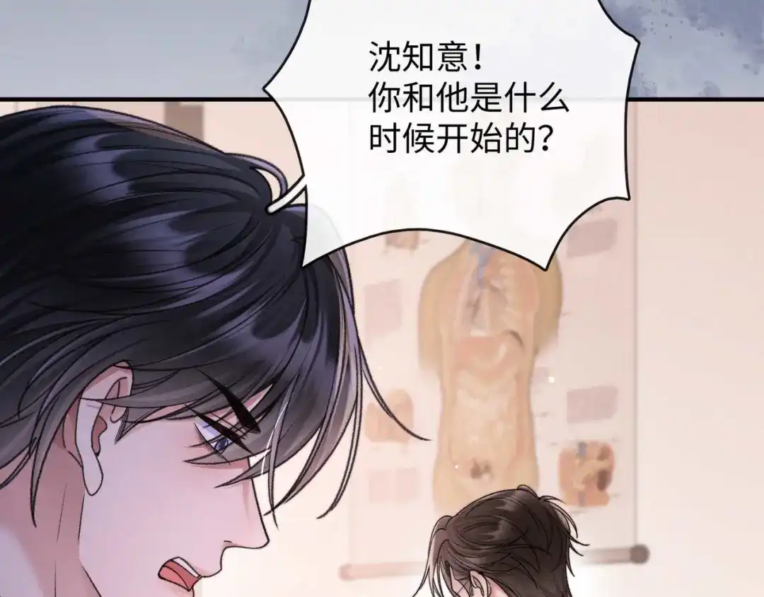 离婚后走向幸福结局 2 你选白月光 第45页