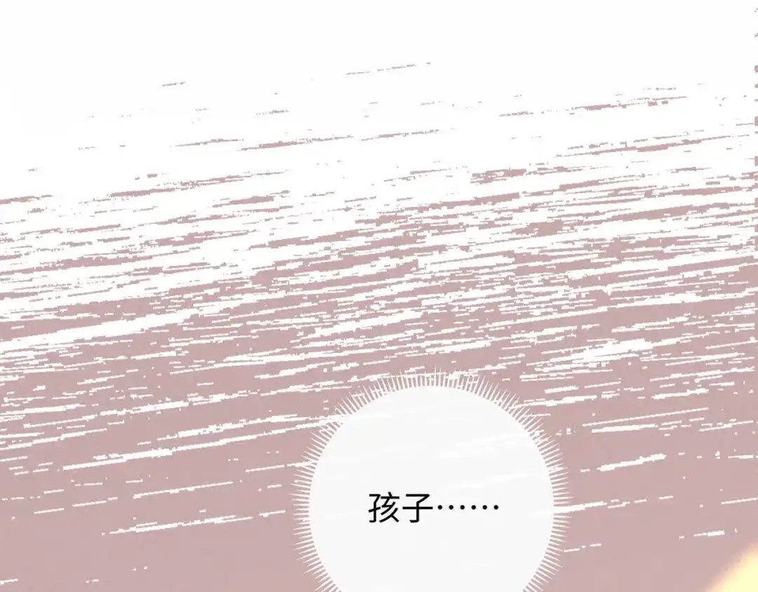 离婚后走向幸福结局 2 你选白月光 第6页