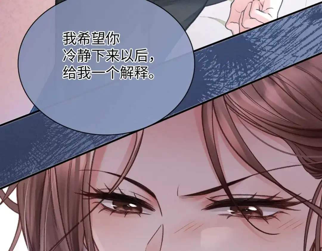 离婚后走向幸福结局 2 你选白月光 第62页