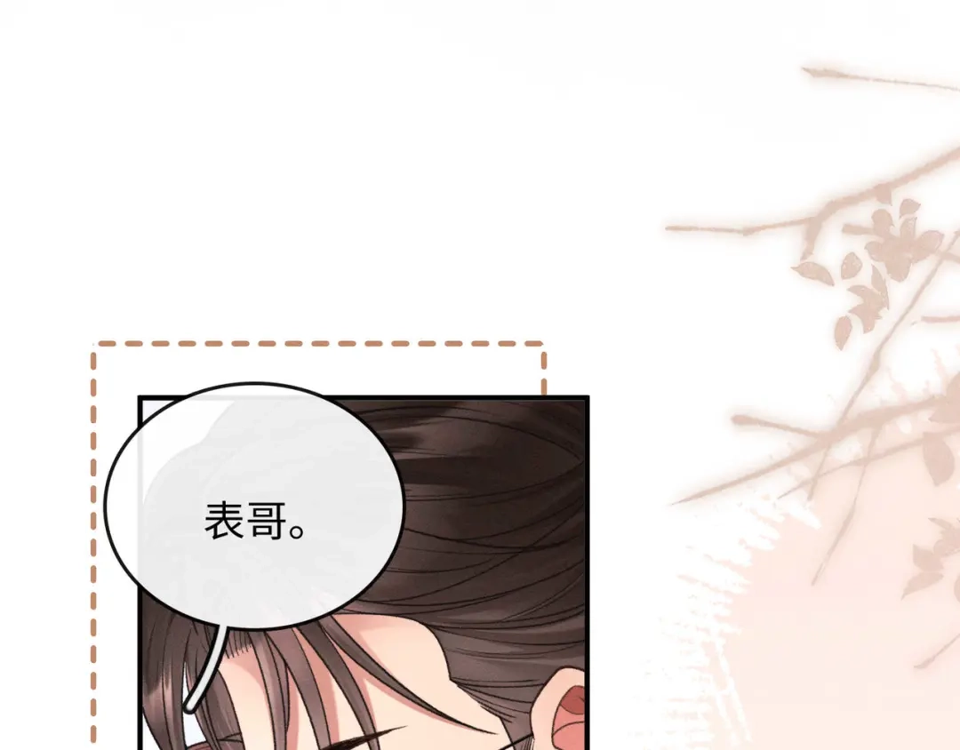 离婚后走向幸福结局 2 你选白月光 第67页
