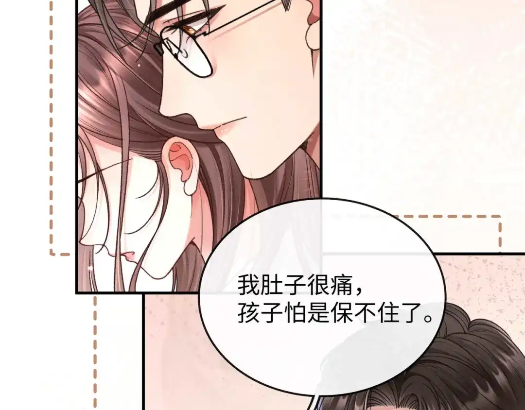 离婚后走向幸福结局 2 你选白月光 第68页