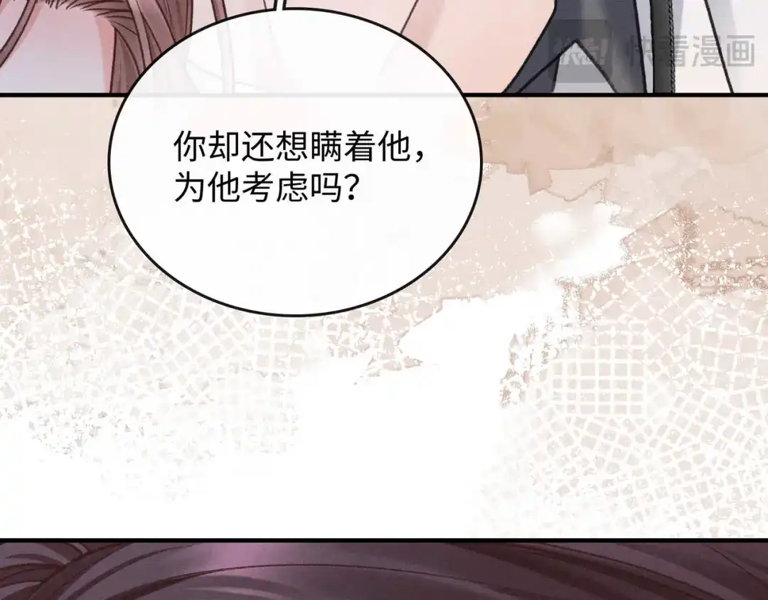 离婚后走向幸福结局 2 你选白月光 第72页