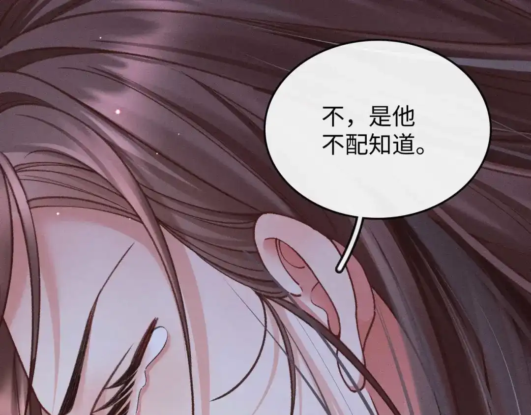 离婚后走向幸福结局 2 你选白月光 第73页