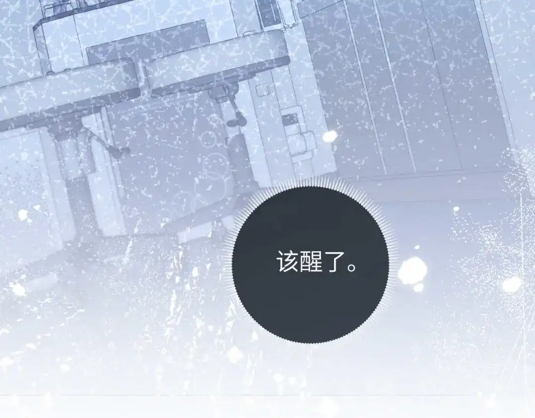 离婚后走向幸福结局 2 你选白月光 第78页
