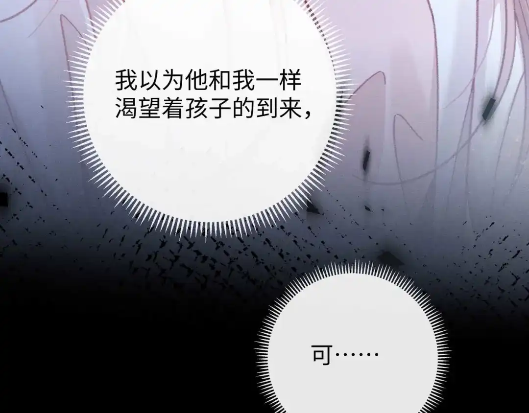 离婚后走向幸福结局 2 你选白月光 第9页