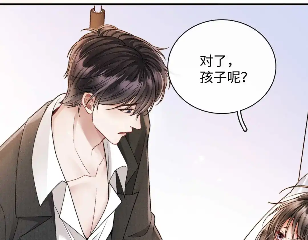 离婚后走向幸福结局 2 你选白月光 第90页