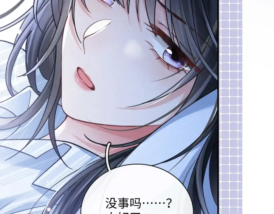 离婚后走向幸福结局 2 你选白月光 第93页