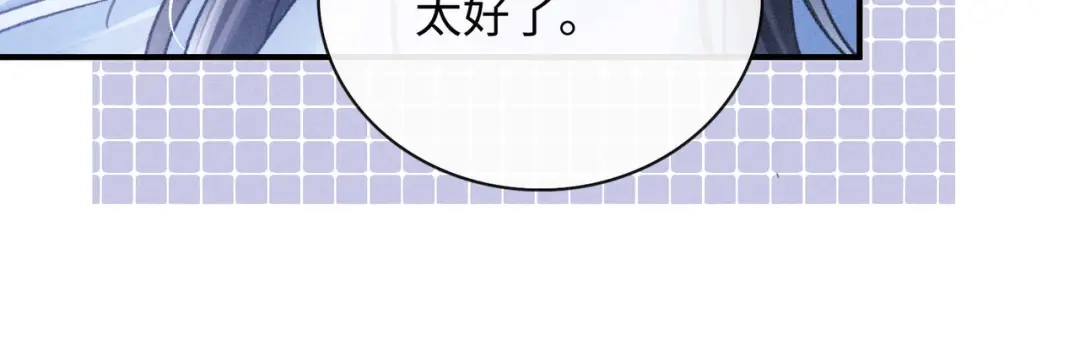 离婚后走向幸福结局 2 你选白月光 第94页