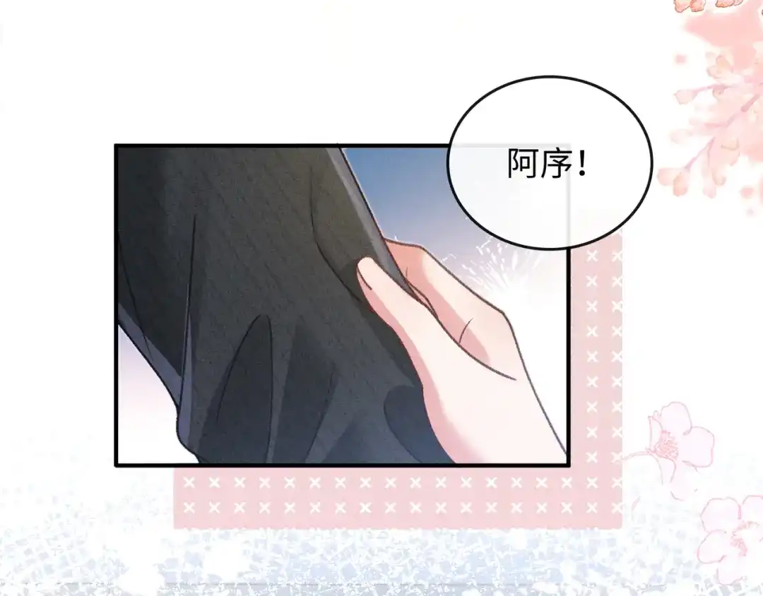 离婚后走向幸福结局 2 你选白月光 第97页