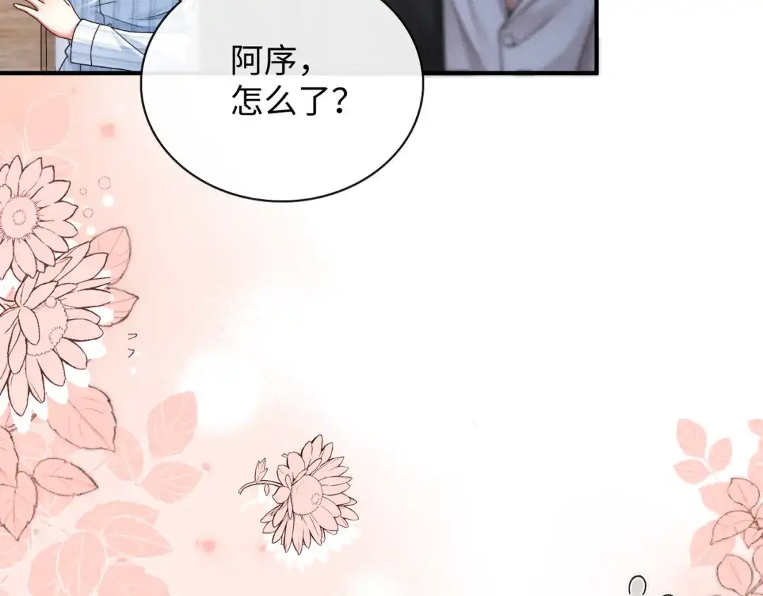 离婚后走向幸福结局 3 谁才是寄生虫？ 第10页