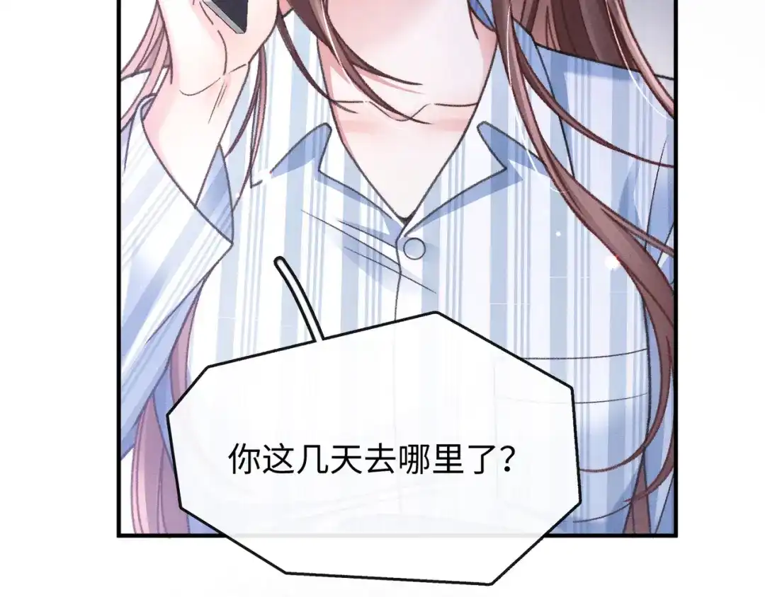 离婚后走向幸福结局 3 谁才是寄生虫？ 第106页