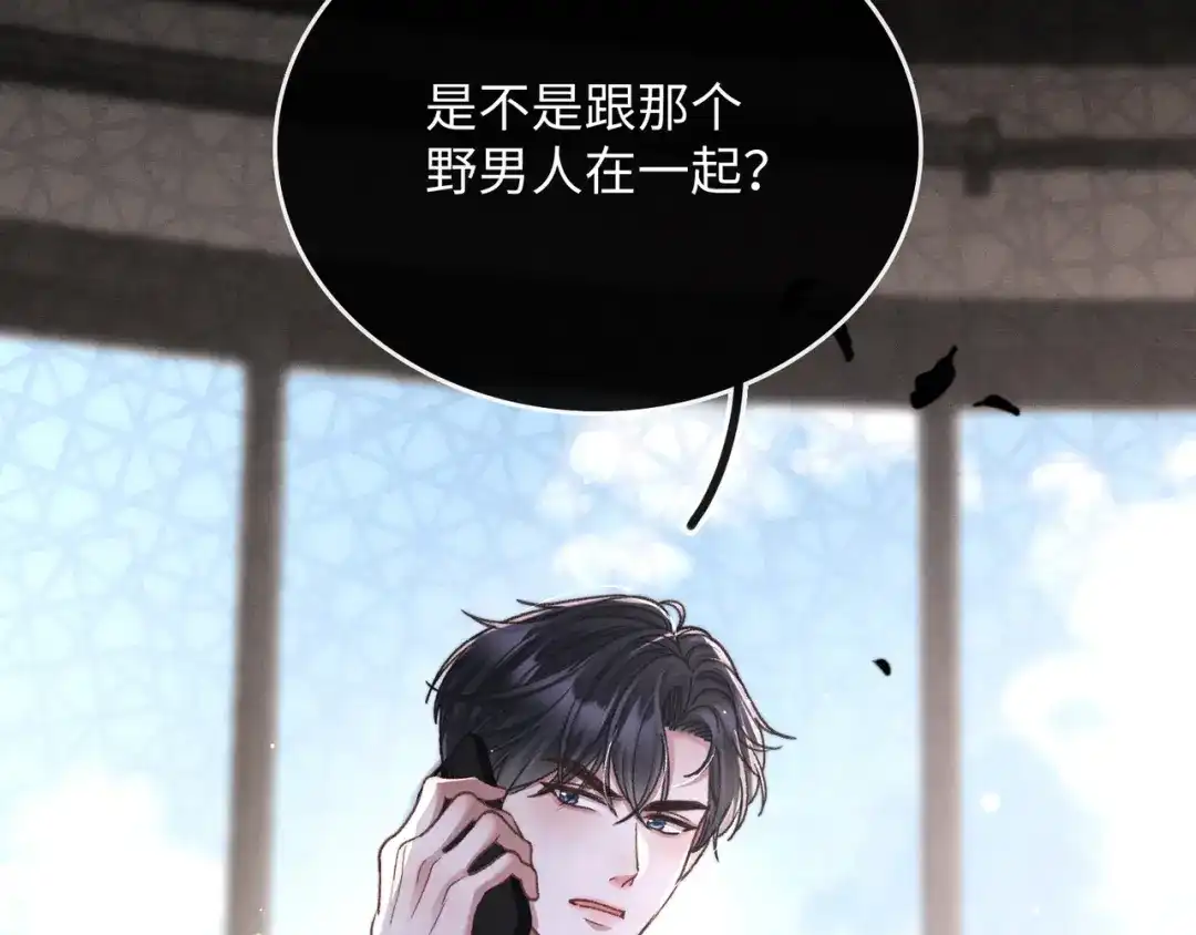 离婚后走向幸福结局 3 谁才是寄生虫？ 第108页