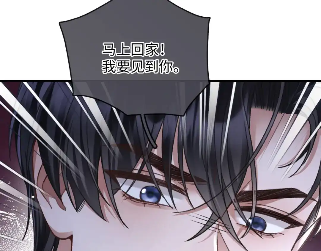 离婚后走向幸福结局 3 谁才是寄生虫？ 第117页