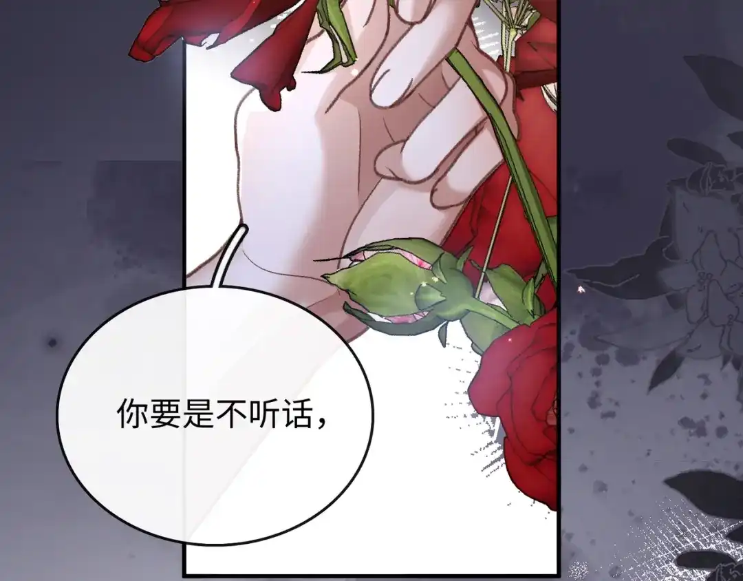 离婚后走向幸福结局 3 谁才是寄生虫？ 第123页