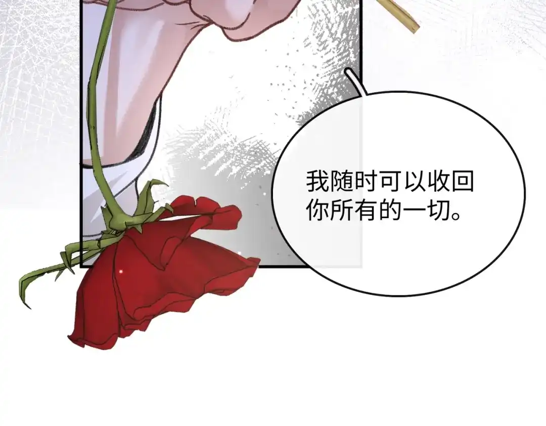 离婚后走向幸福结局 3 谁才是寄生虫？ 第125页