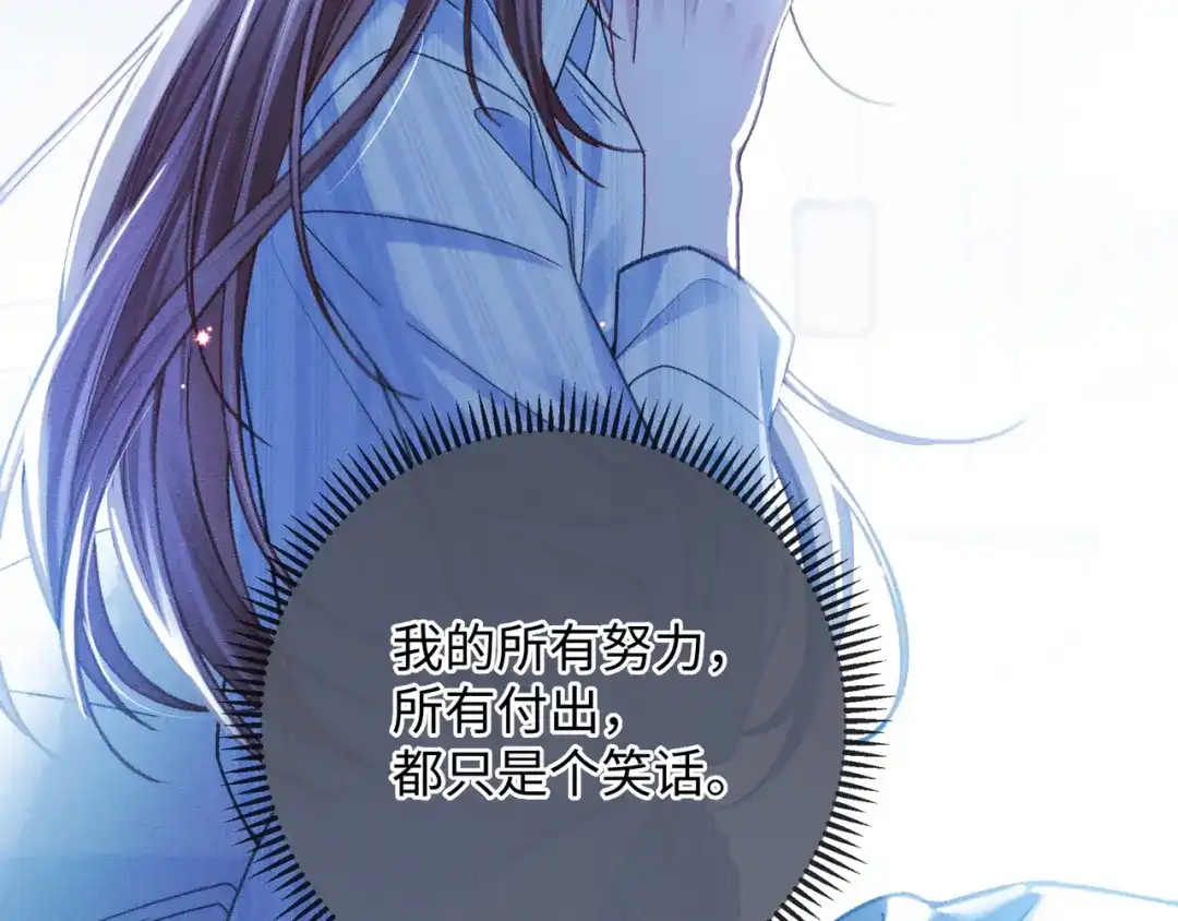 离婚后走向幸福结局 3 谁才是寄生虫？ 第132页
