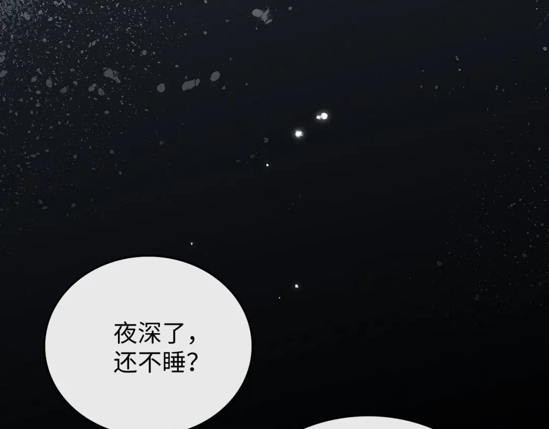 离婚后走向幸福结局 3 谁才是寄生虫？ 第135页