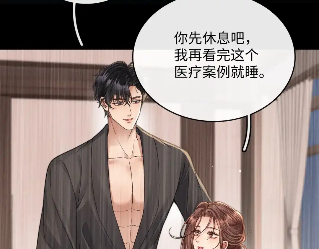 离婚后走向幸福结局 3 谁才是寄生虫？ 第136页