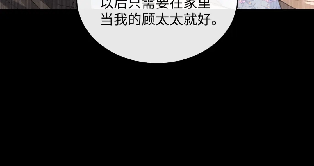 离婚后走向幸福结局 3 谁才是寄生虫？ 第142页