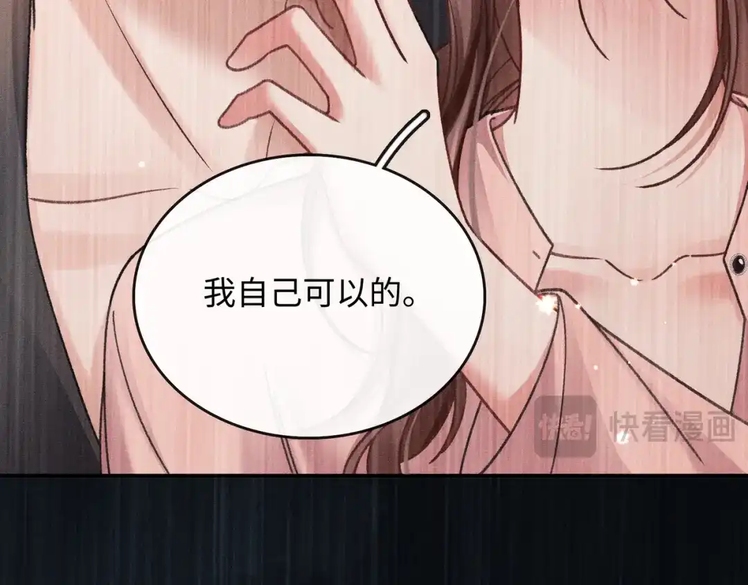 离婚后走向幸福结局 3 谁才是寄生虫？ 第149页