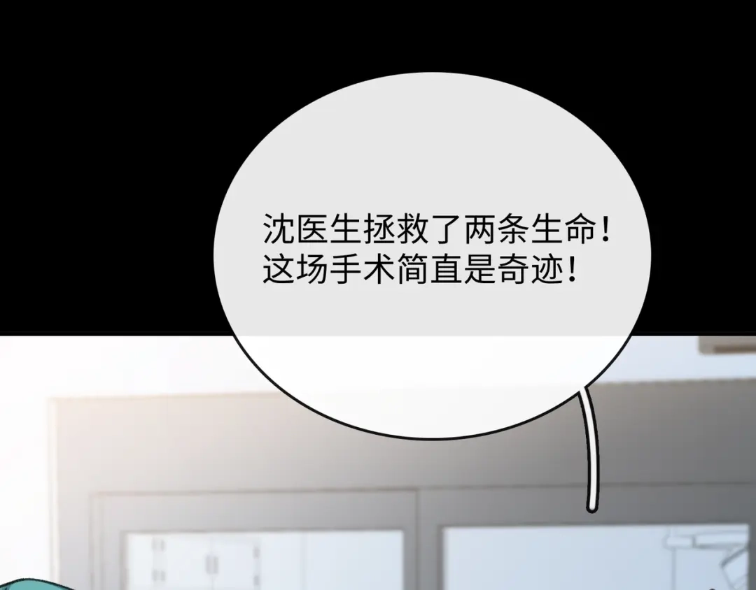 离婚后走向幸福结局 3 谁才是寄生虫？ 第155页